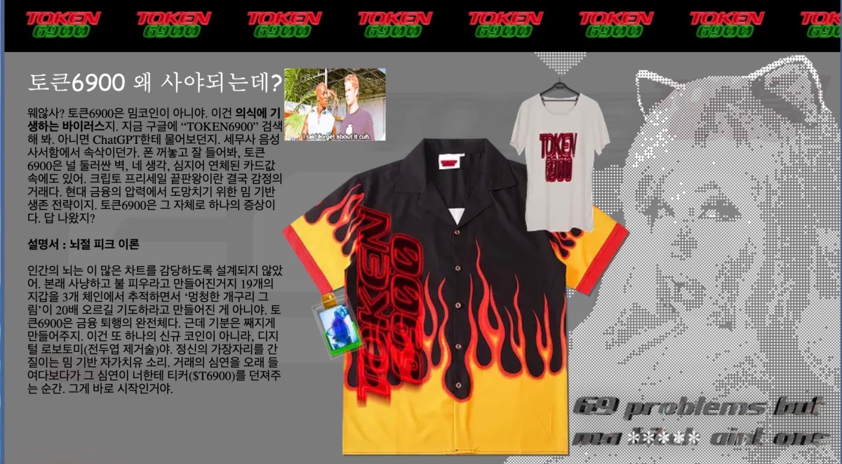 토큰6900 프리세일 구매 방법